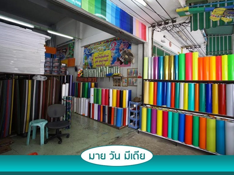 ม้วนสติ๊กเกอร์ขายส่ง ชลบุรี